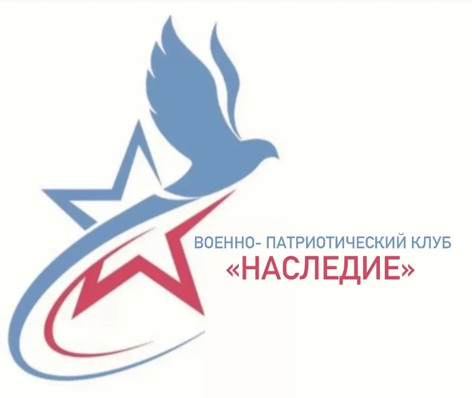 Эмблема военно-патриотического клуба &amp;quot;Наследие&amp;quot;