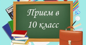 Предварительные результаты индивидуального отбора в 10-е классы на 2025-2026 учебный год.