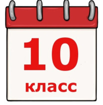 Итоги индивидуального отбора в 10-е классы МАОУ СОШ № 8 в 2025-2026 учебном году.