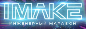 IMAKE-2025.