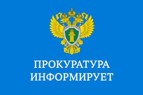 Новости Прокуратуры.