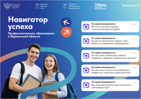 Профориентационные материалы.
